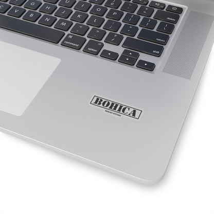 BOHICA Sticker (Black)
